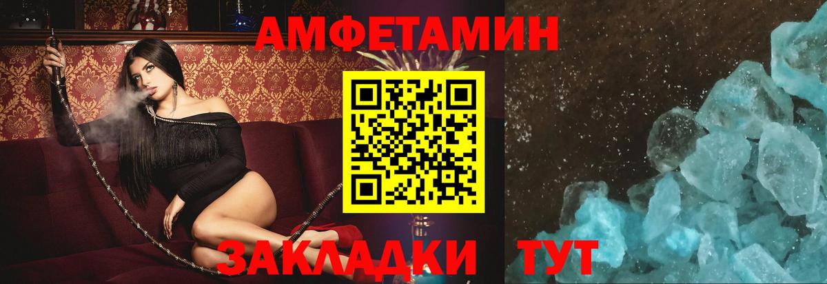 Amphetamine VHQ  Amphetamine  Усолье-Сибирское  Вход с VPN 