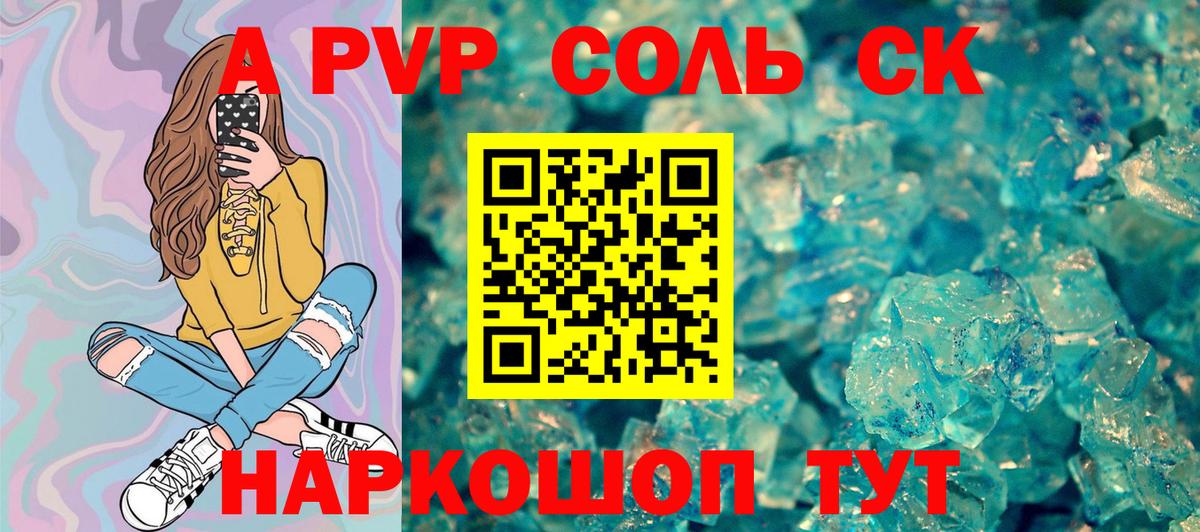 даркнет сайт  Вход с VPN  Усолье-Сибирское  A PVP мука  Alpha PVP СК КРИС  Альфа ПВП 