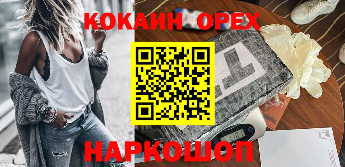 COCAIN VHQ Усолье-Сибирское