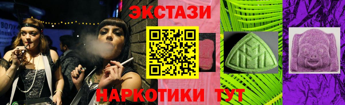 Ecstasy  ЭКСТАЗИ ешки  Вход с VPN  Ecstasy DUBAI  Усолье-Сибирское 