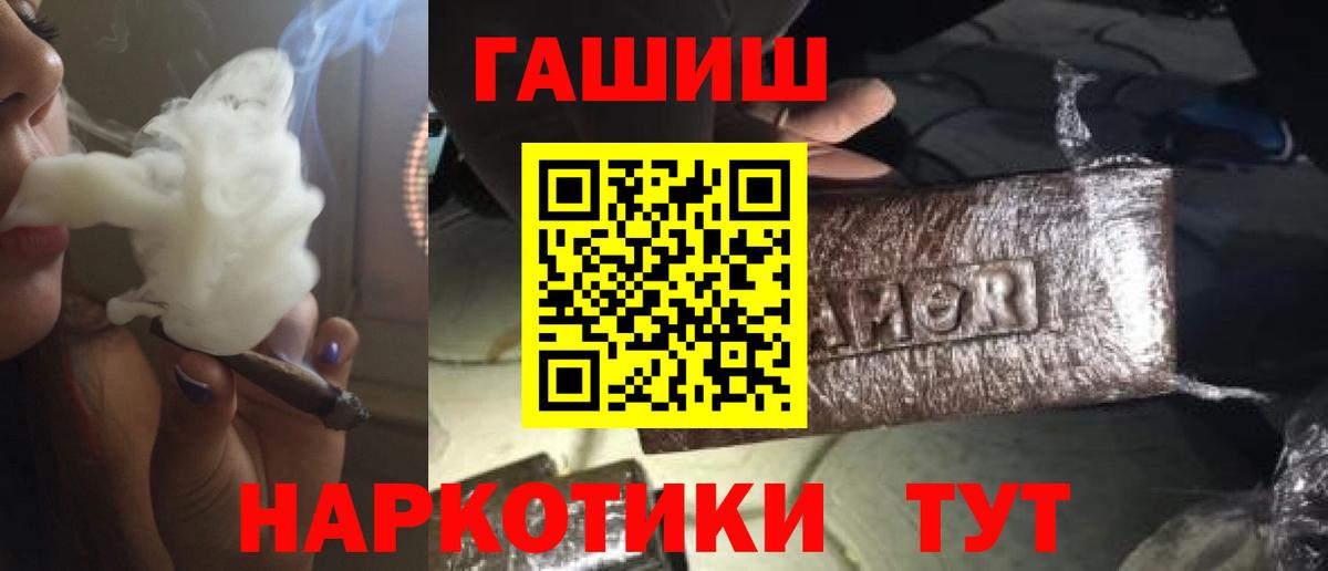 МЕФ   Метамфетамин  Амфетамин   Продажа наркотиков  Усолье-Сибирское  ГАШ  COCAIN  Вход с VPN 