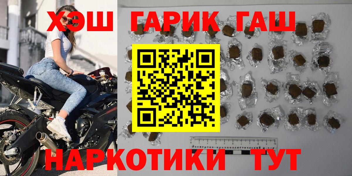 ГАШИШ индика сатива  Вход с VPN  ГАШ  ГАШИШ индика сатива  Усолье-Сибирское 