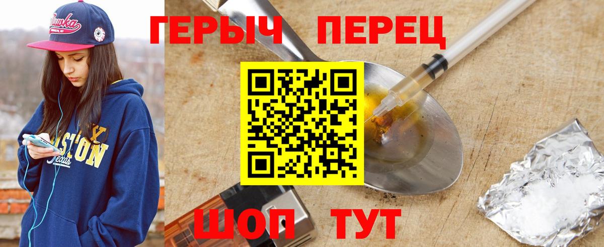 ГЕРОИН белый  Вход с VPN  Усолье-Сибирское 