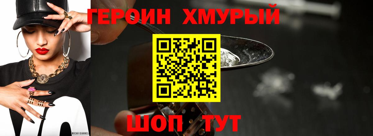 Героин гречка Усолье-Сибирское