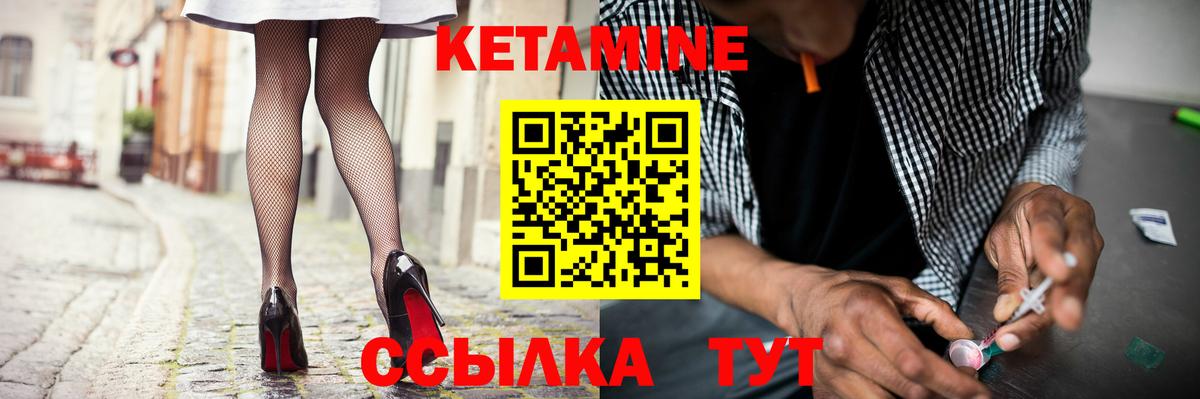 Кетамин ketamine  Кетамин VHQ  Усолье-Сибирское  Вход с VPN 