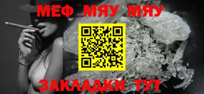 меф Нальчик