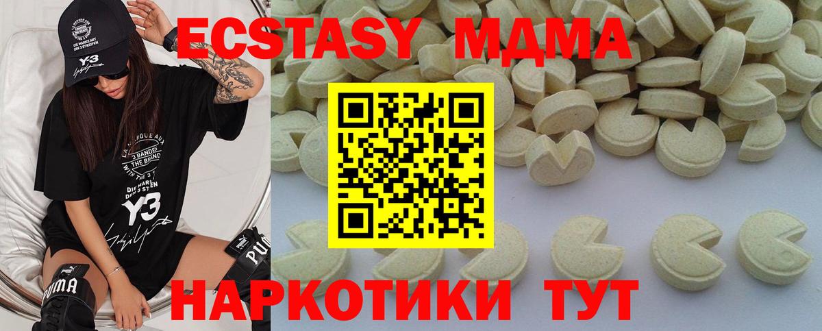 Усолье-Сибирское  МДМА кристаллы  МДМА кристаллы  MDMA  Вход с VPN 