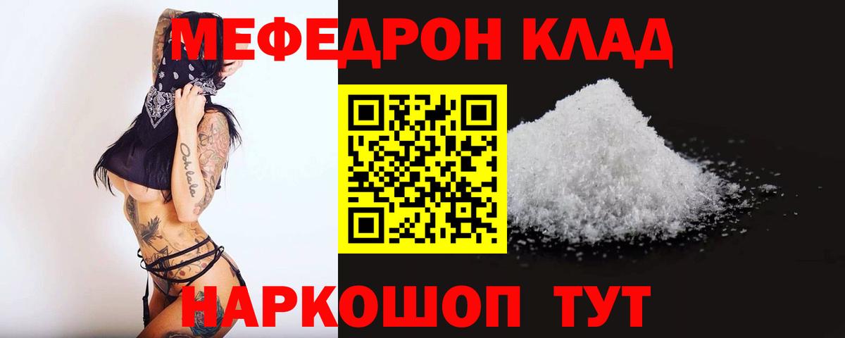 Мефедрон Усолье-Сибирское