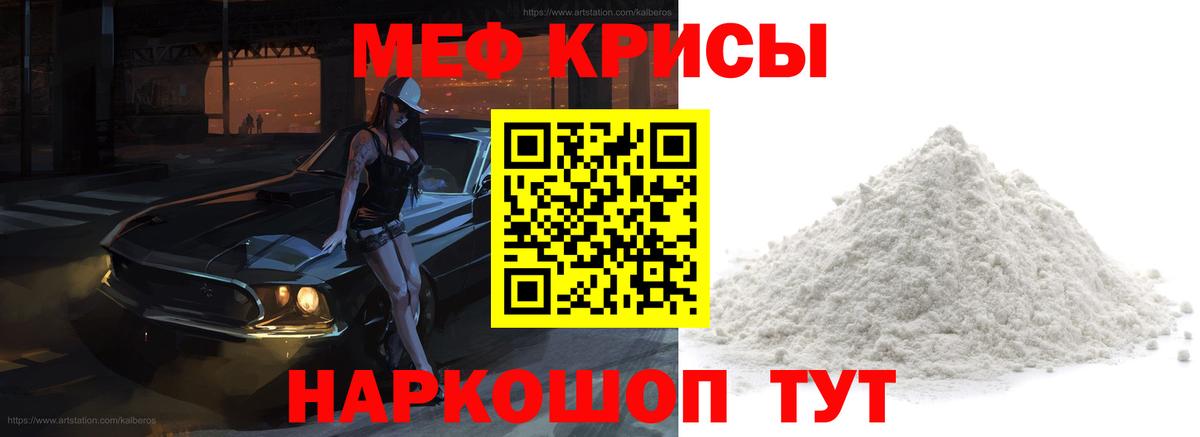 МЕФ  хочу наркоту  Меф мяу мяу  Усолье-Сибирское  МЯУ-МЯУ кристаллы  МЯУ-МЯУ  Вход с VPN 