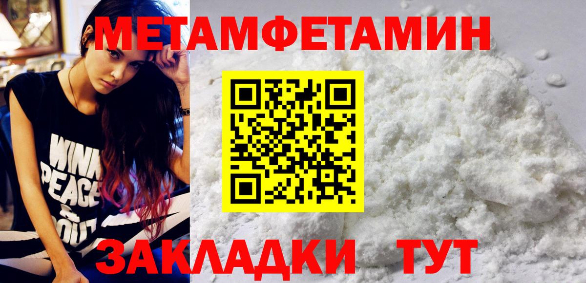 МЕТАМФЕТАМИН Декстрометамфетамин 99.9% Усолье-Сибирское
