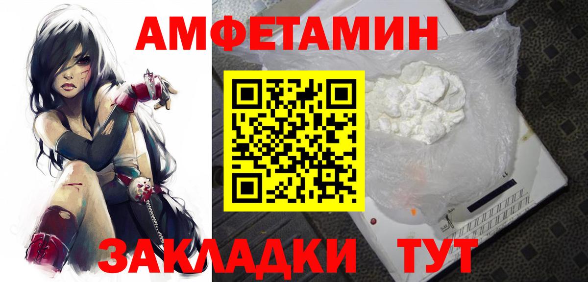 Метамфетамин Methamphetamine  Метамфетамин  Усолье-Сибирское  Вход с VPN 