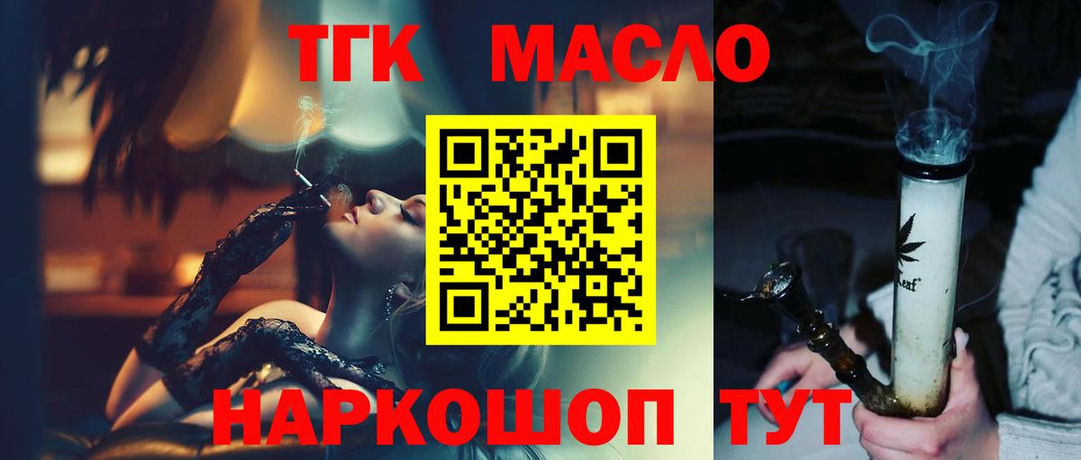 ТГК жижа Усолье-Сибирское
