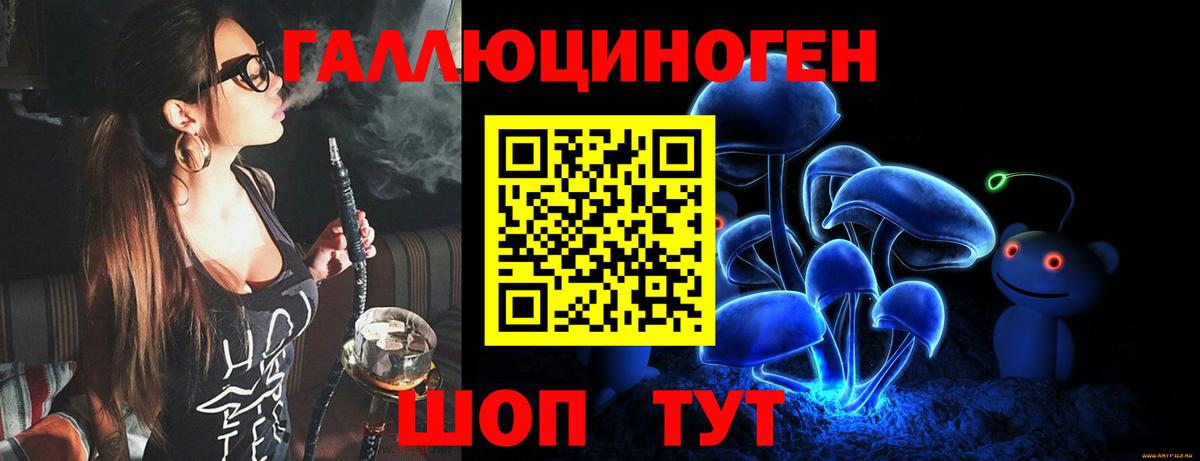 Галлюциногенные грибы мухоморы  Вход с VPN  дарнет шоп  Усолье-Сибирское 