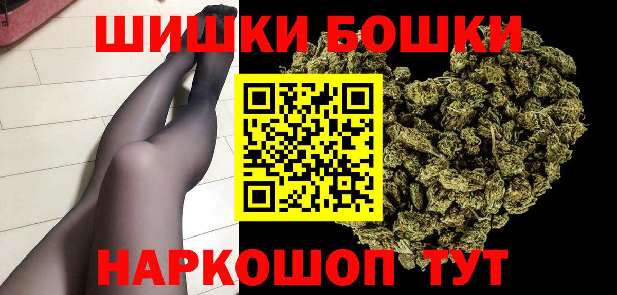 Бошки марихуана индика  Конопля VHQ  Вход с VPN  Шишки марихуана планчик  Усолье-Сибирское 